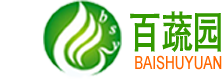 深圳市百蔬園農產品有限公司